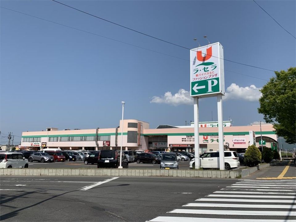 近くのセリア ラ・セラ東バイパス店まで1,621m(徒歩21分)