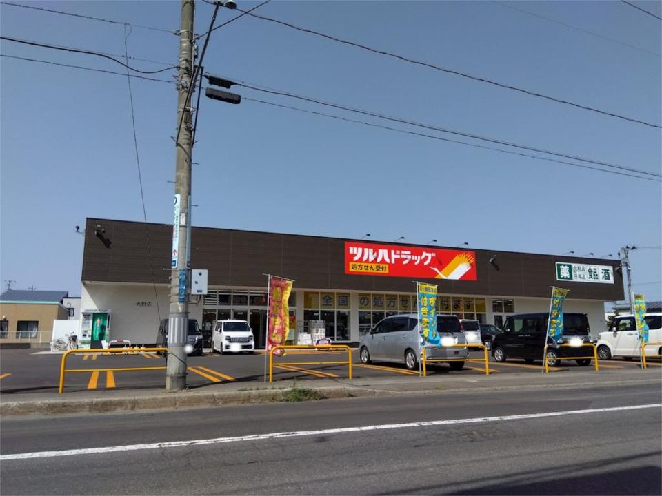 近くのツルハドラッグ 大野店まで463m(徒歩6分)