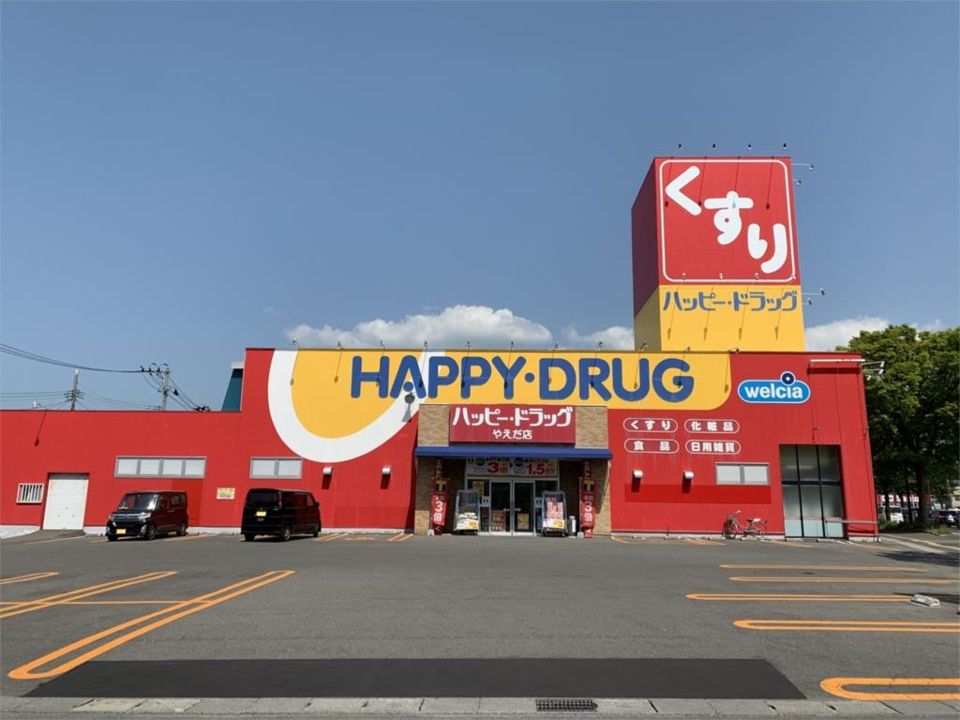 近くのハッピー・ドラッグ 青森やえだ店まで611m(徒歩8分)