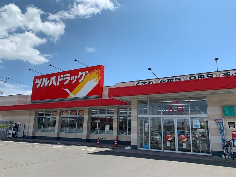 近くのツルハドラッグ 青森富田店まで536m（徒歩7分）