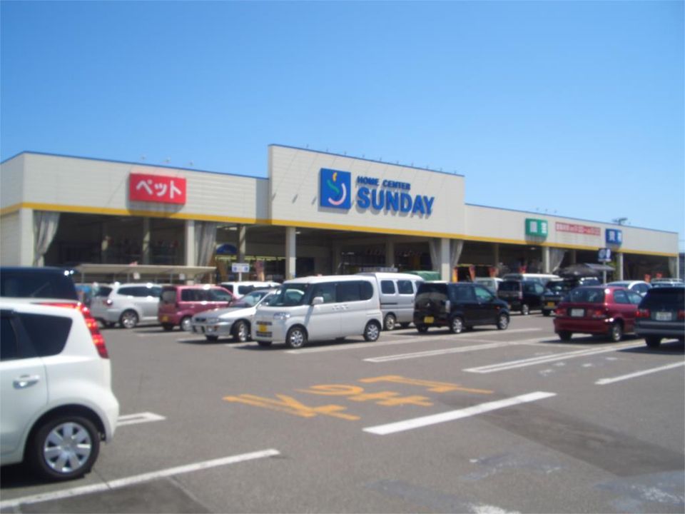 近くのホームセンターサンデー 青森店まで1,074m（徒歩14分）