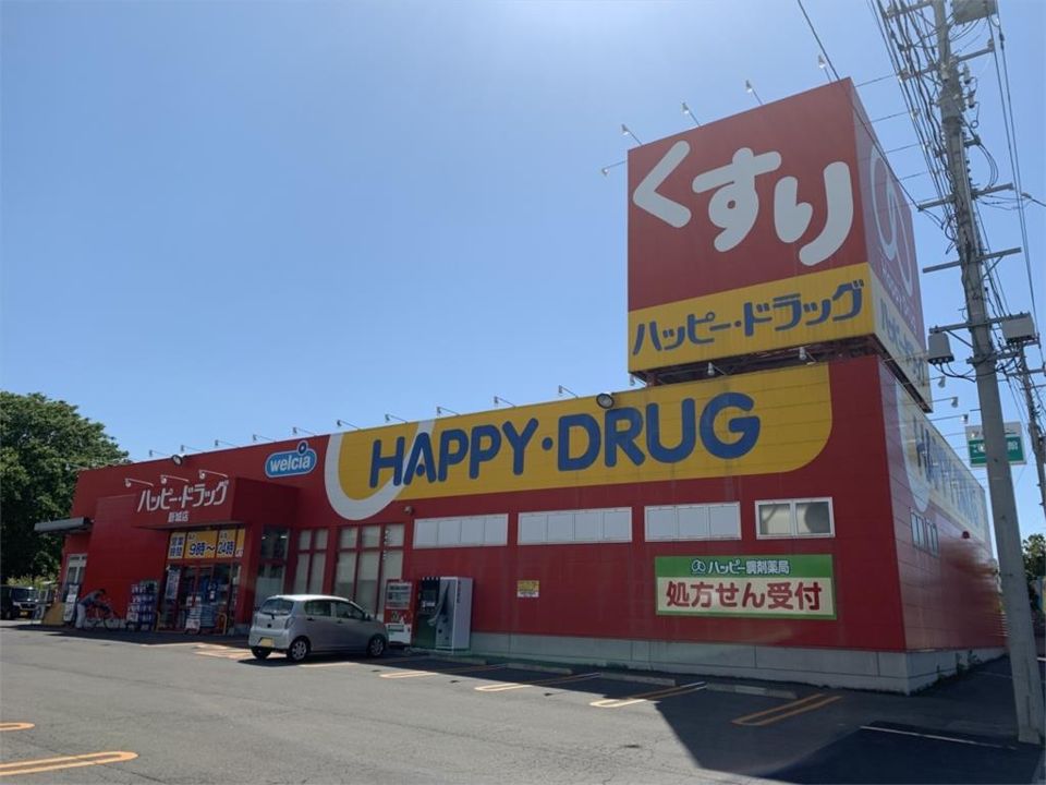 近くのハッピー・ドラッグ 青森新城店まで762m（徒歩10分）