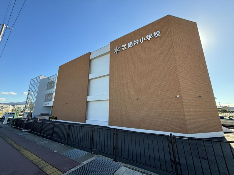 近くの青森市立筒井小学校まで526m(徒歩7分)