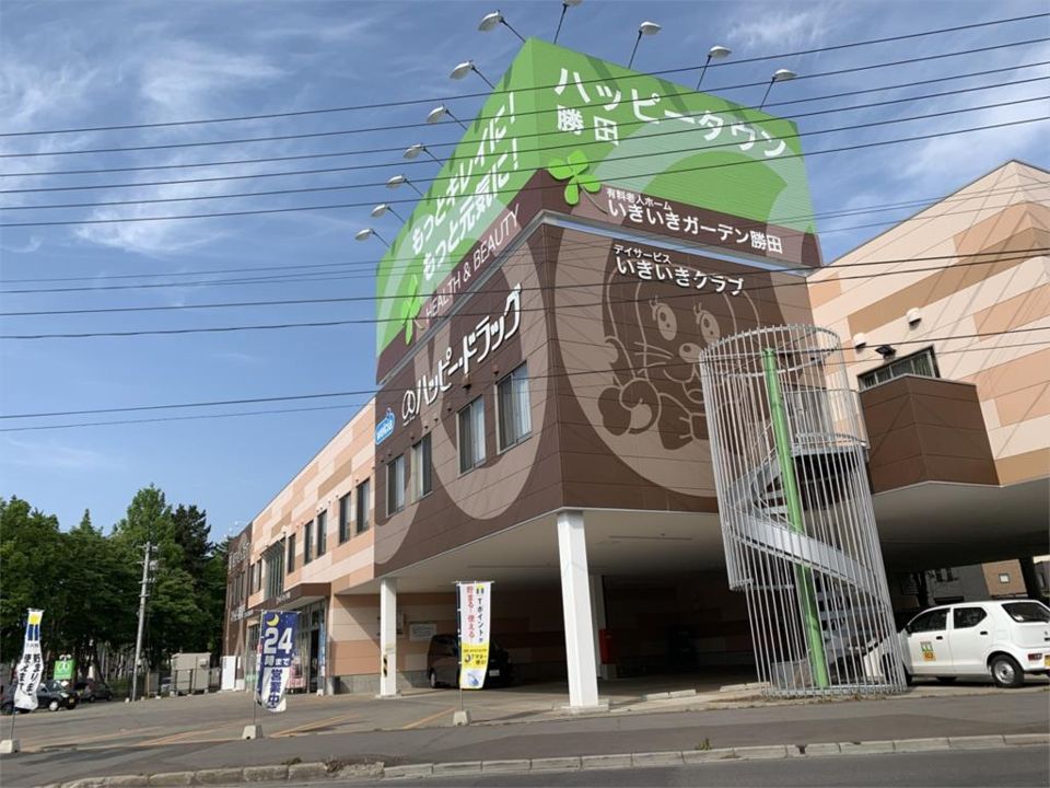 近くのハッピー・ドラッグ 青森勝田店まで296m(徒歩4分)