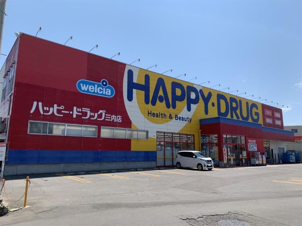 近くのハッピー・ドラッグ青森三内店まで510m(徒歩7分)