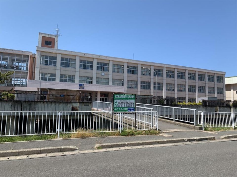 近くの青森市立三内西小学校まで638m(徒歩8分)