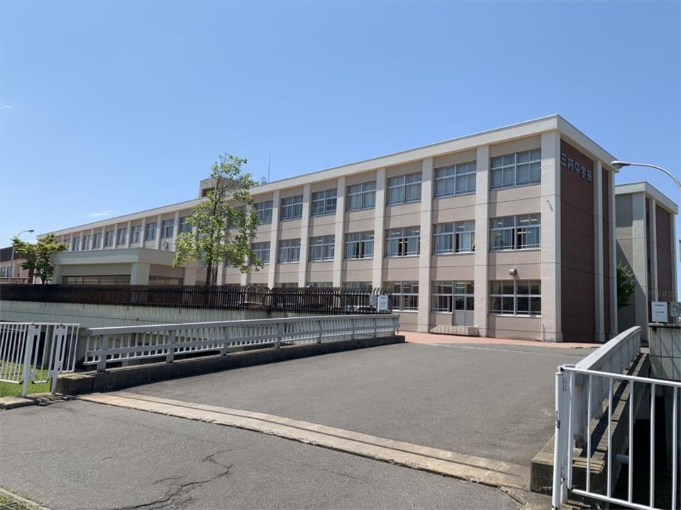 近くの青森市立三内中学校まで819m(徒歩11分)