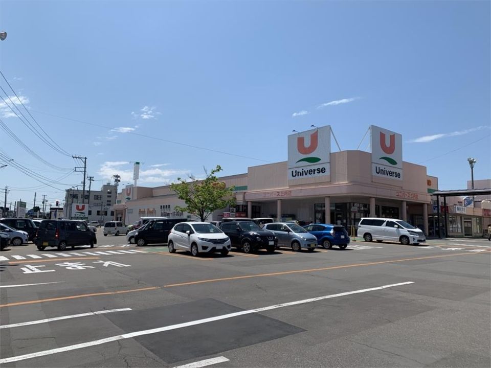 近くのユニバース 三内店まで374m(徒歩5分)