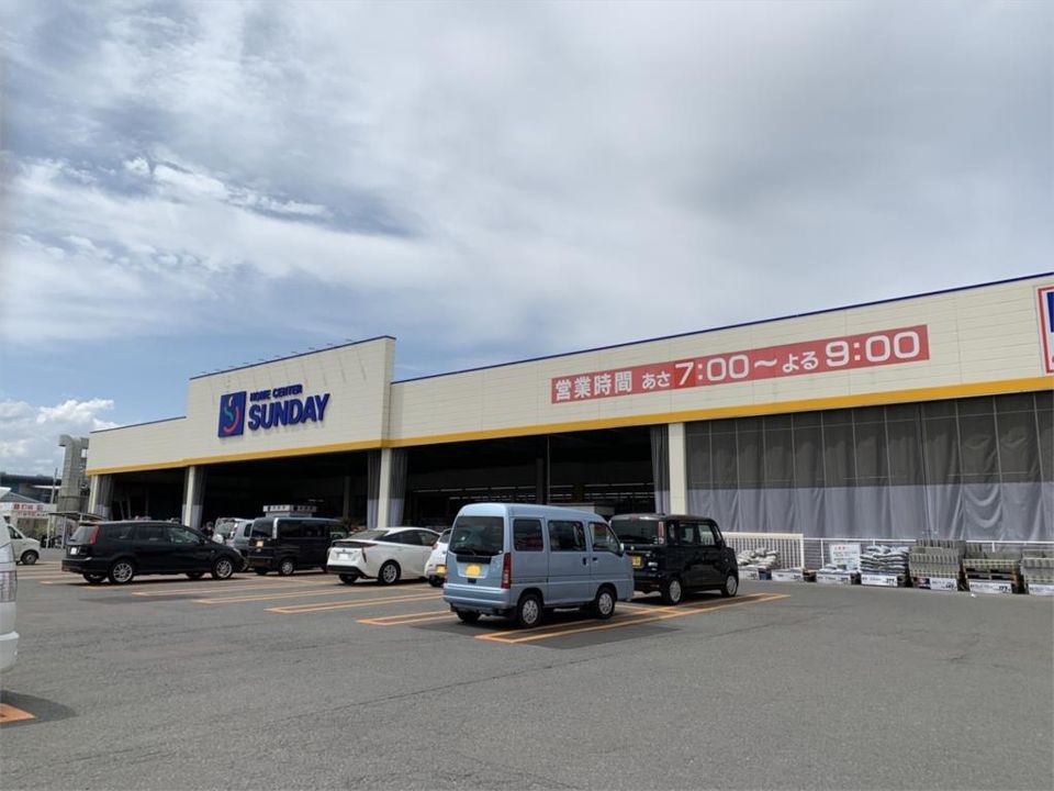 近くのホームセンターサンデー 青森虹ヶ丘店まで774m(徒歩10分)
