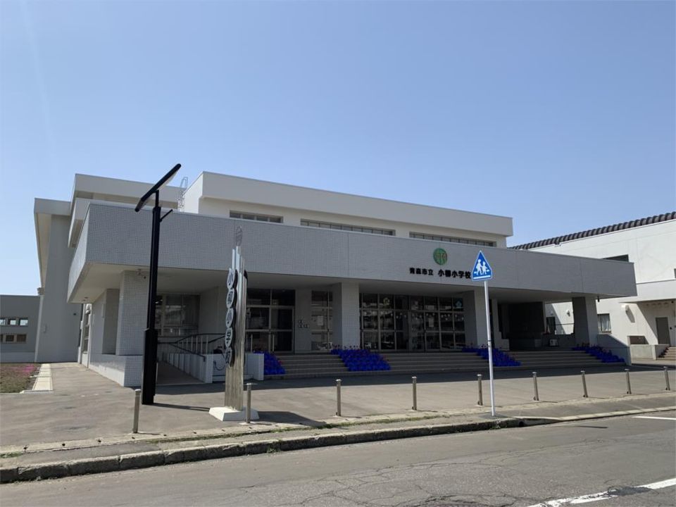 近くの青森市立小柳小学校まで970m(徒歩13分)