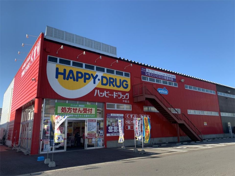 近くのハッピー・ドラッグ 青森沖館店まで615m(徒歩8分)