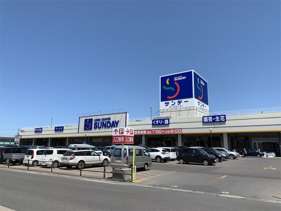 近くのホームセンターサンデー 青森浜田店まで1,328m(徒歩17分)