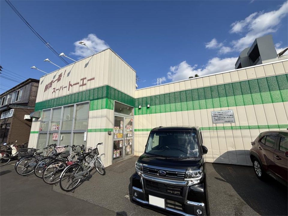 近くのスーパートーエーまで899m(徒歩12分)