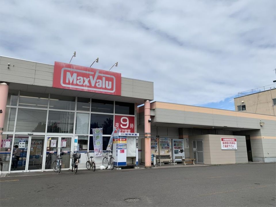 近くのマックスバリュ 浪打店まで702m(徒歩9分)