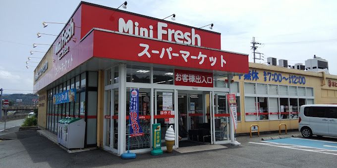近くのミニフレッシュ 豊岡下陰店まで126m（徒歩2分）