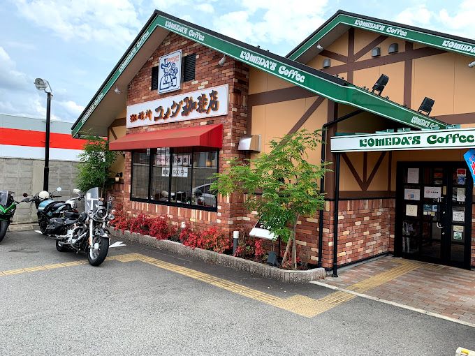 近くのコメダ珈琲店 豊岡店まで654m（徒歩9分）
