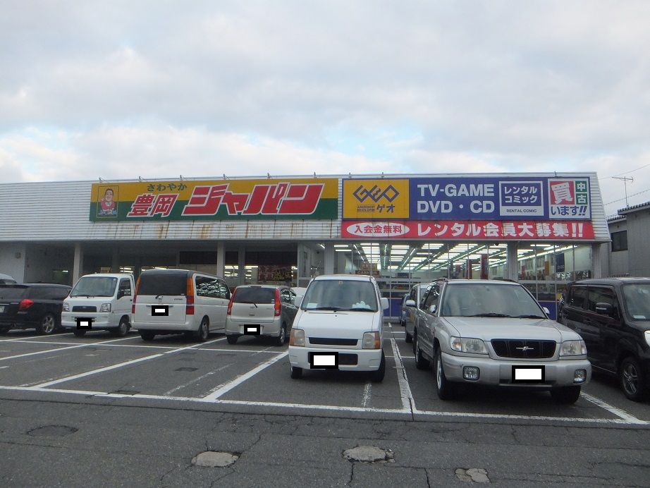 近くのジャパン 豊岡店まで812m（徒歩11分）
