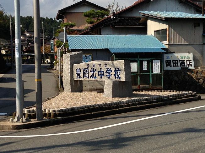 近くの豊岡市立豊岡北中学校まで1,565m（徒歩20分）