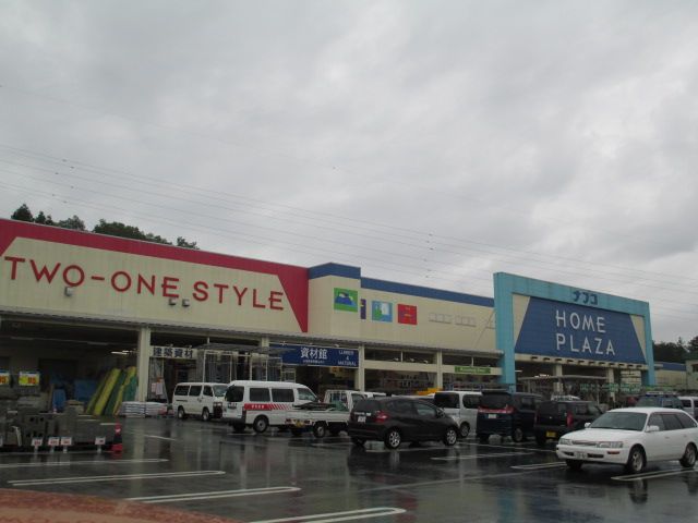 近くのホームプラザナフコ 豊岡店まで870m（徒歩11分）