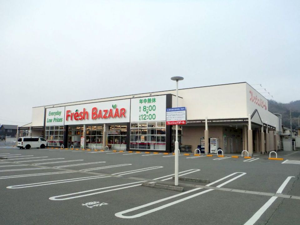 近くのフレッシュバザール 豊岡九日市店まで440m（徒歩6分）
