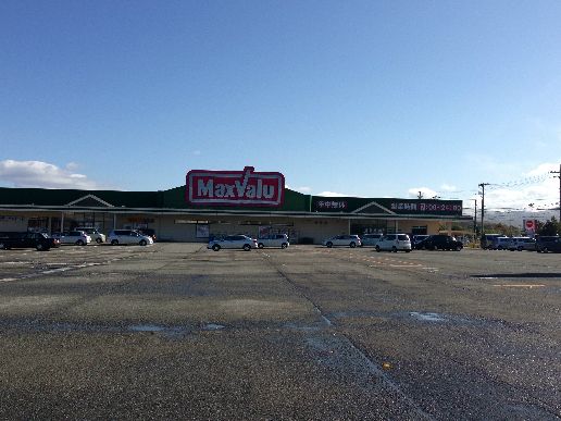 近くのマックスバリュ 日高店まで296m(徒歩4分)