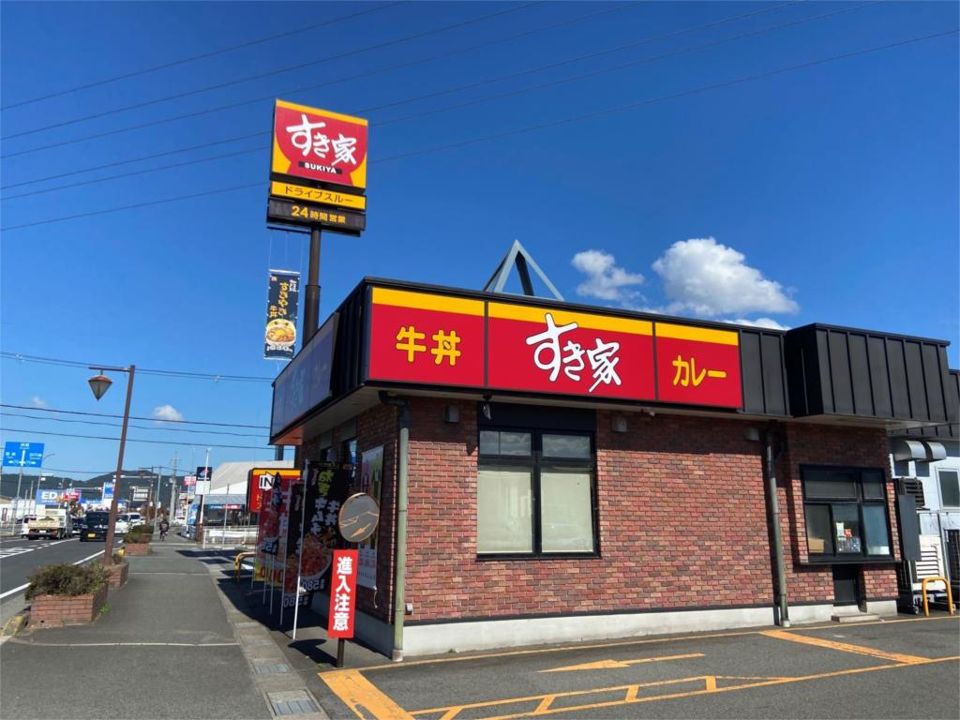 近くのすき家 豊岡野田店まで655m（徒歩9分）