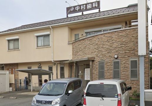 近くの中村歯科クリニックまで637m（徒歩8分）