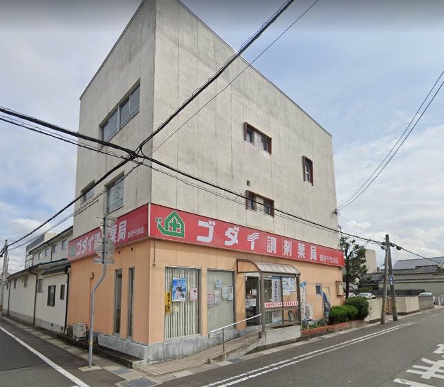 近くのゴダイ調剤薬局 豊岡千代田店まで588m(徒歩8分)