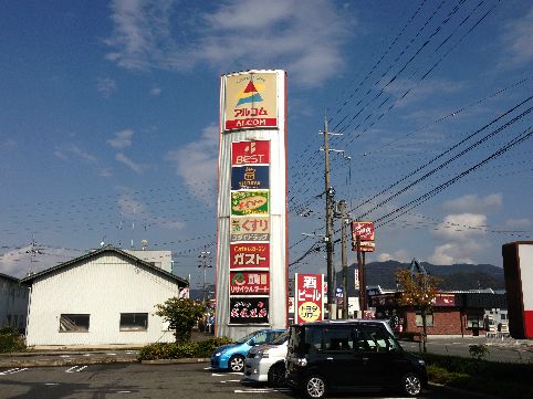 近くのゴダイドラッグ豊岡店まで586m(徒歩8分)