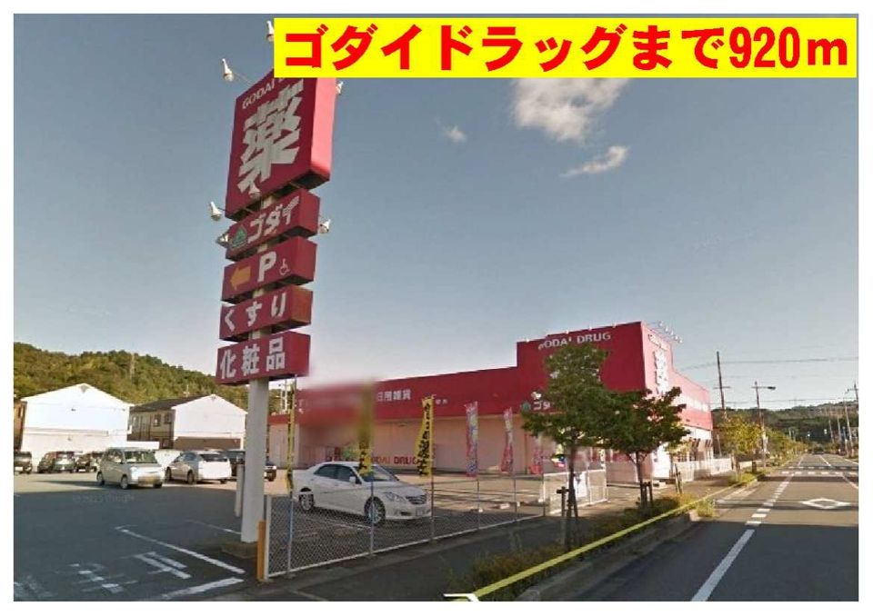 近くに施設あり