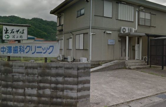 近くの中澤歯科クリニックまで369m(徒歩5分)