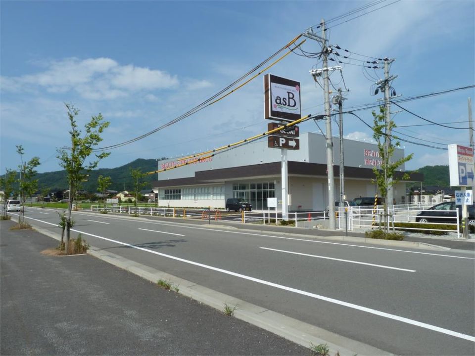 近くのasB 宮島店まで1,623m(徒歩21分)
