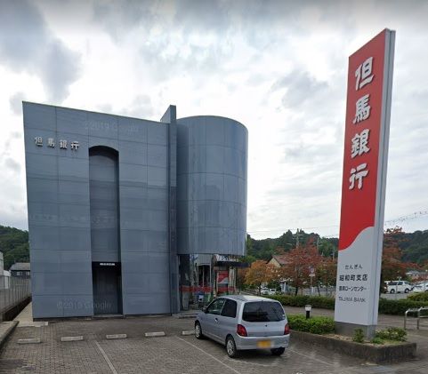 近くの但馬銀行 昭和町支店まで478m(徒歩6分)