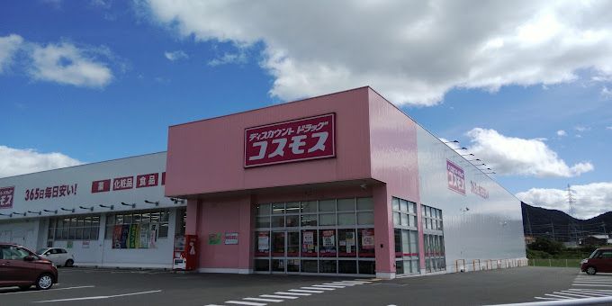 近くのディスカウントドラッグコスモス 但馬日高店まで647m（徒歩9分）