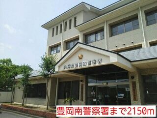 近くの豊岡南警察署まで2,150m(徒歩27分)