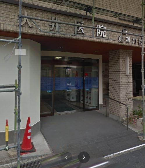 近くの大井医院まで80m(徒歩1分)