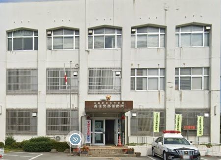 近くの美方警察署 香住警部派出所まで381m（徒歩5分）