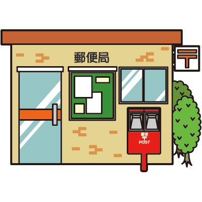近くの豊岡塩津郵便局まで414m（徒歩6分）