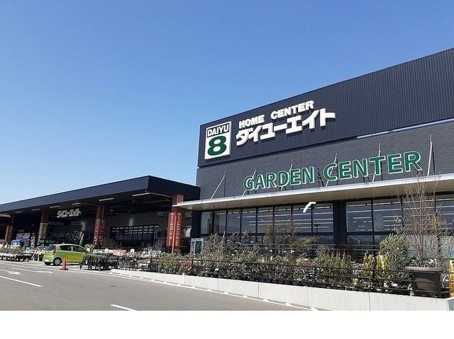 近くのダイユーエイト福島西店まで1,200m（徒歩15分）