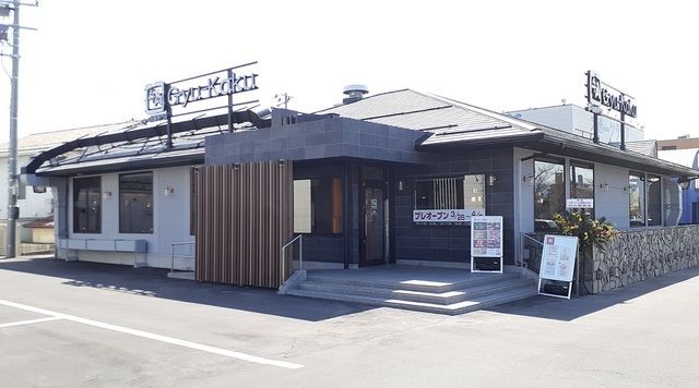 近くの牛角食べ放題専門店福島西店まで450m（徒歩6分）