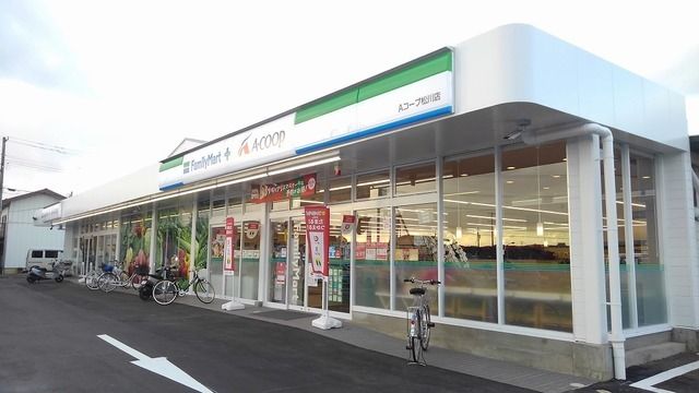 近くのAコープ松川店まで1,100m(徒歩14分)