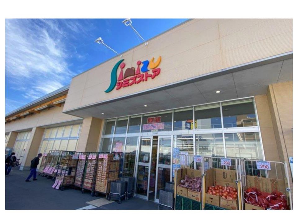 近くのシミズストア 咲田店まで935m（徒歩12分）