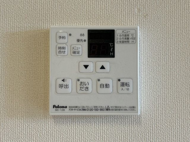 その他