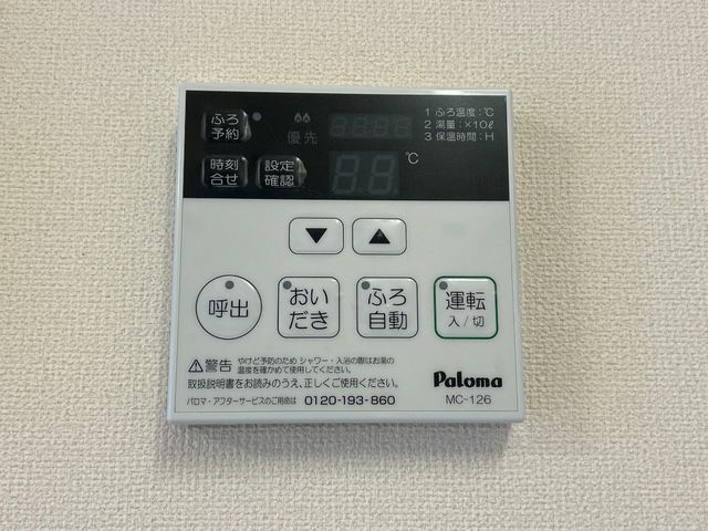 その他