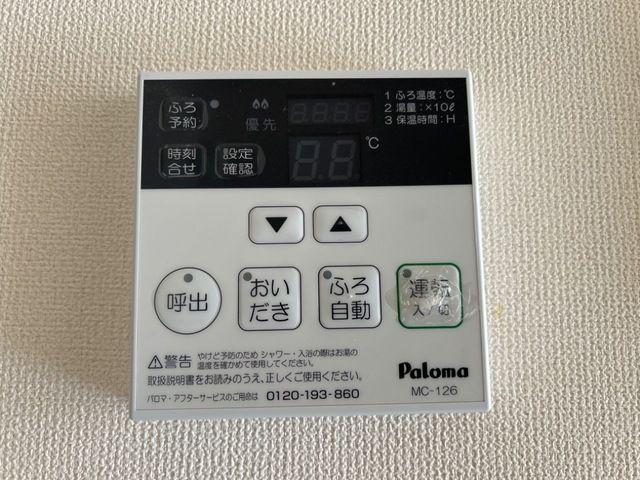 その他