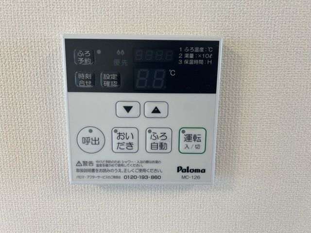 その他