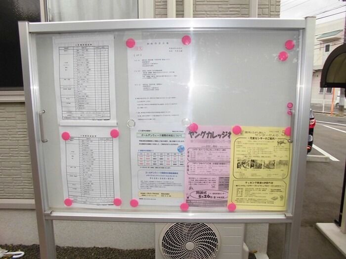 その他