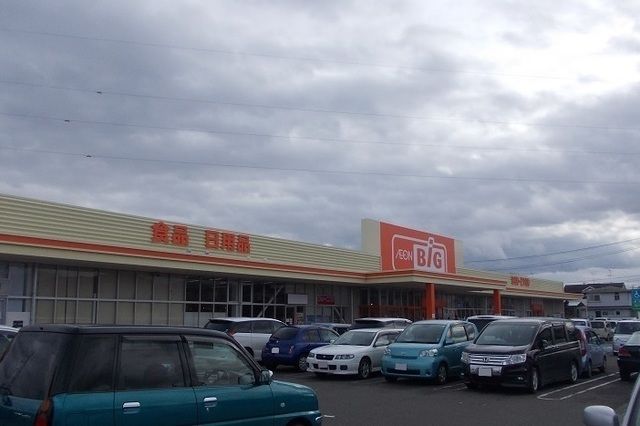 近くのザ・ビッグ福島大森店まで250m(徒歩4分)
