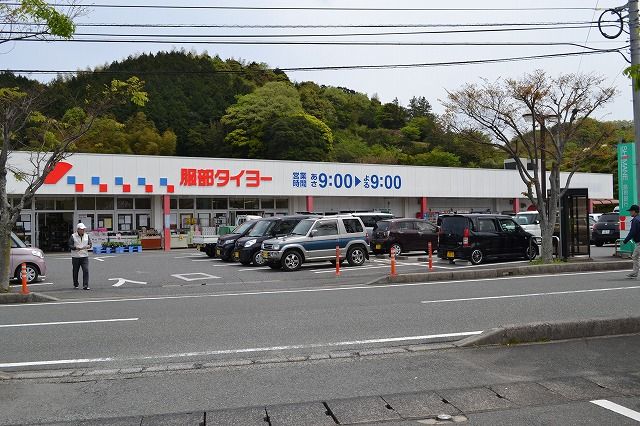 近くのキヌヤ　長沢店まで3,485m（徒歩44分）