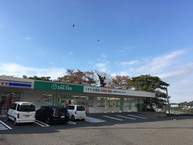 近くのZAG ZAG（ザグザグ） 浜田原井店まで1,392m（徒歩18分）